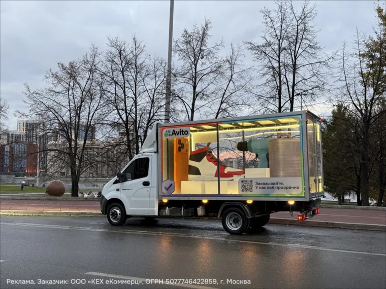 «Газель» с прозрачным кузовом стала частью акции «Авито»