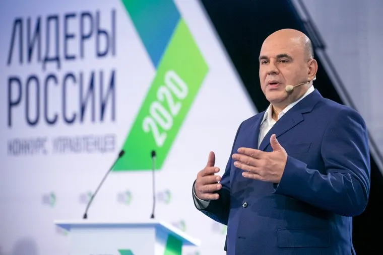 Выступление премьер-министра России Михаила Мишустина на суперфинале конкурса управленцев «Лидеры России». Москва