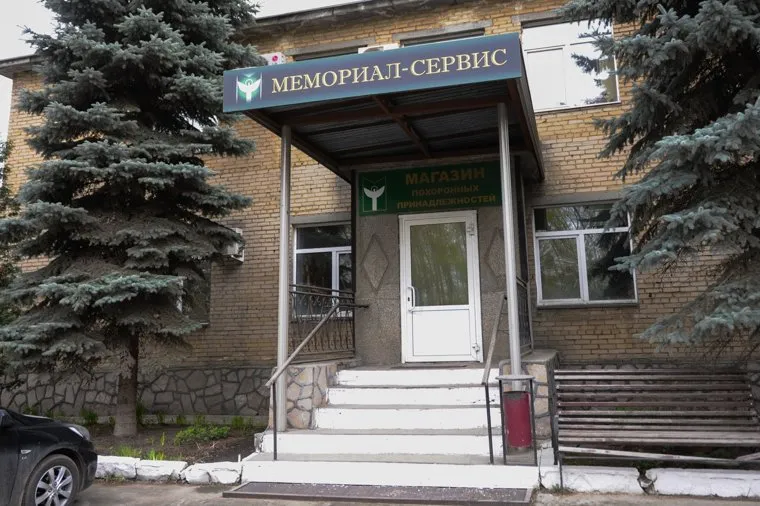 Мемориал-Сервис Челябинск, мемориал сервис