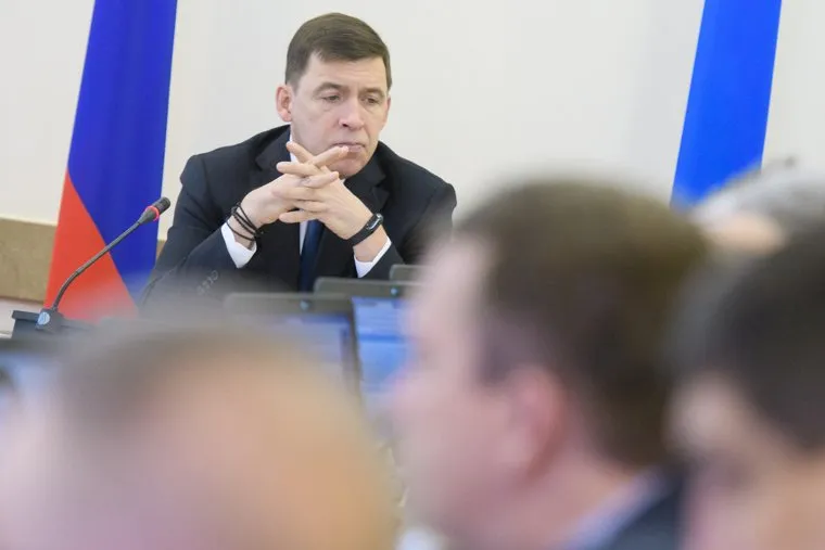 Заседание правительства Свердловской области. Екатеринбург