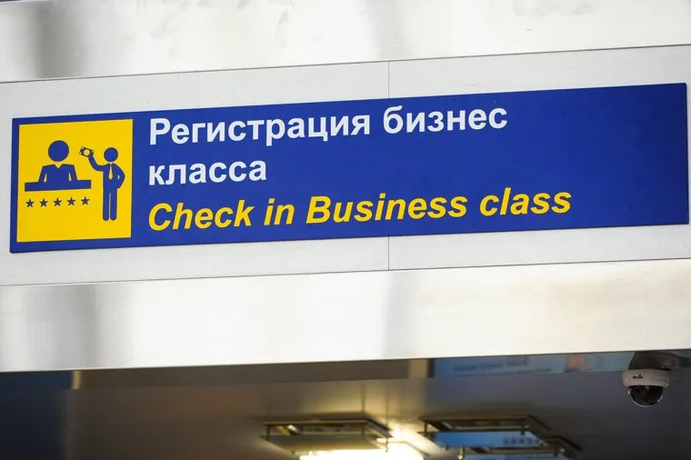 Аэропорт Челябинск