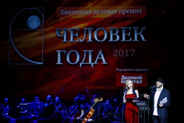 Церемония награждения премией «Человек года 2017» от ДК. Екатеринбург, человек года