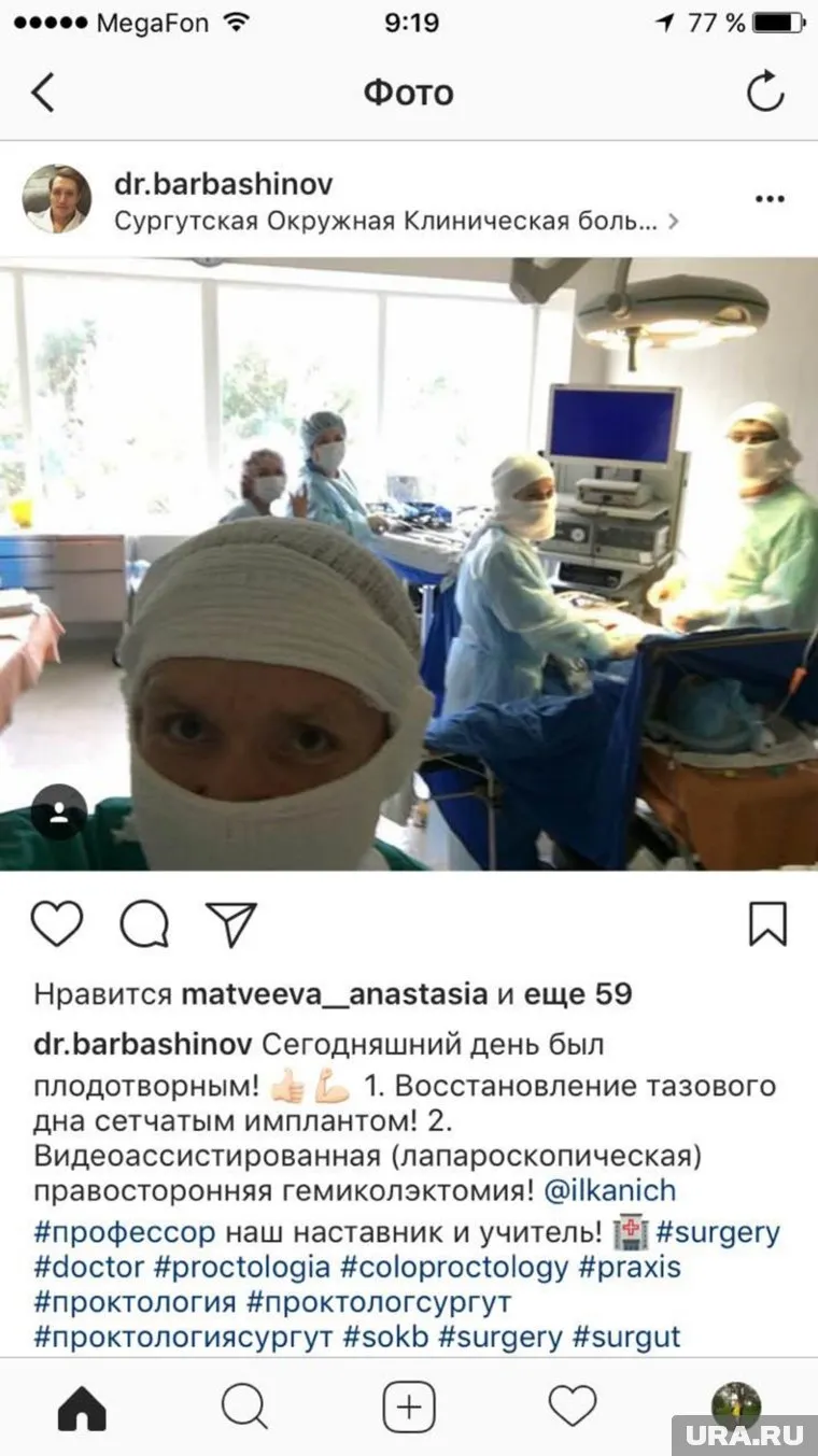Селфи, сделанные на фоне операций, отправлялись в Instagram