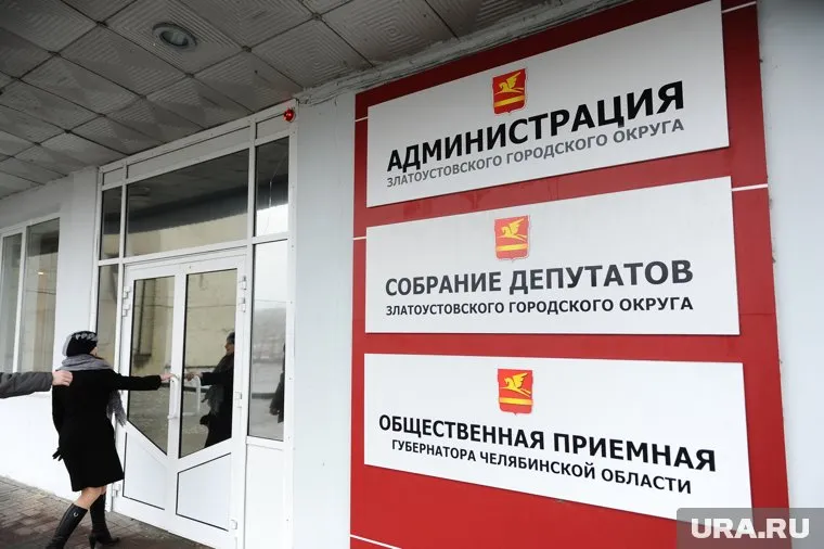 В мэрии Златоуста новые кадровые назначения