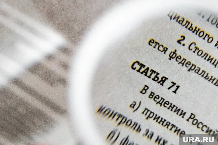 В России предлагают изменить Конституцию