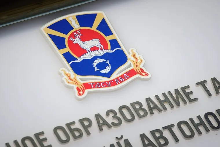 Поселок Тазовский, Новый Уренгой, Ямало-Ненецкий автономный округ