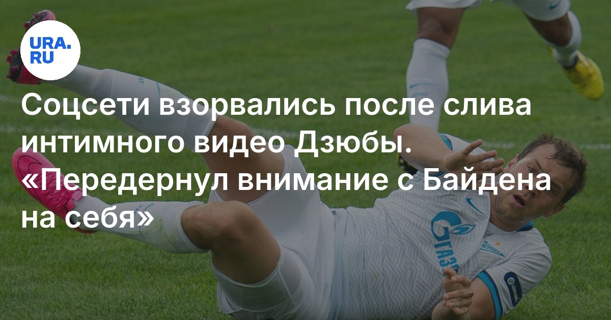 Дзюба Дрочит Очко Дзюба Дрочит Очко