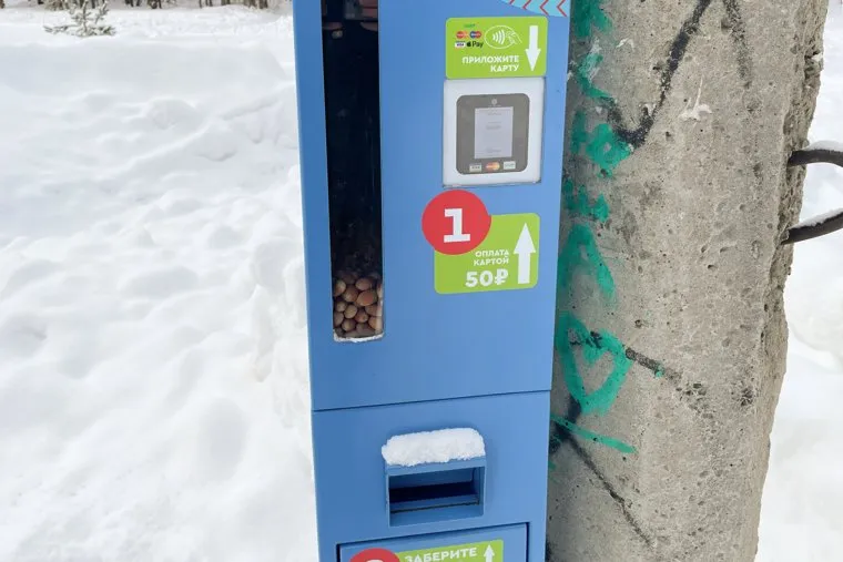 Белкомат. Челябинск