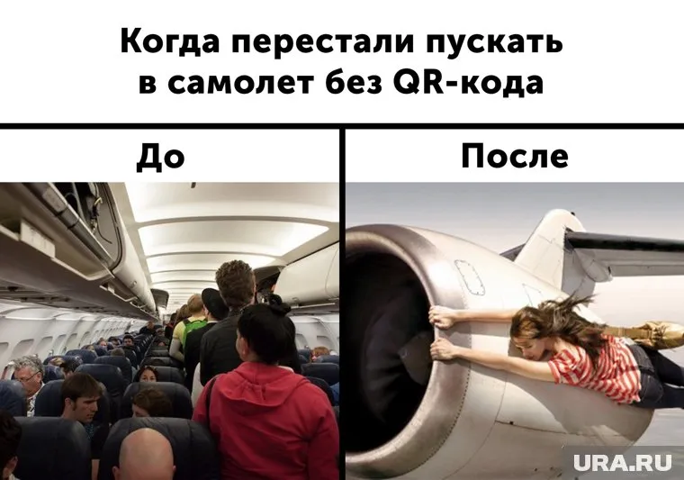 А как ваша жизнь изменилась после введения QR-кодов?