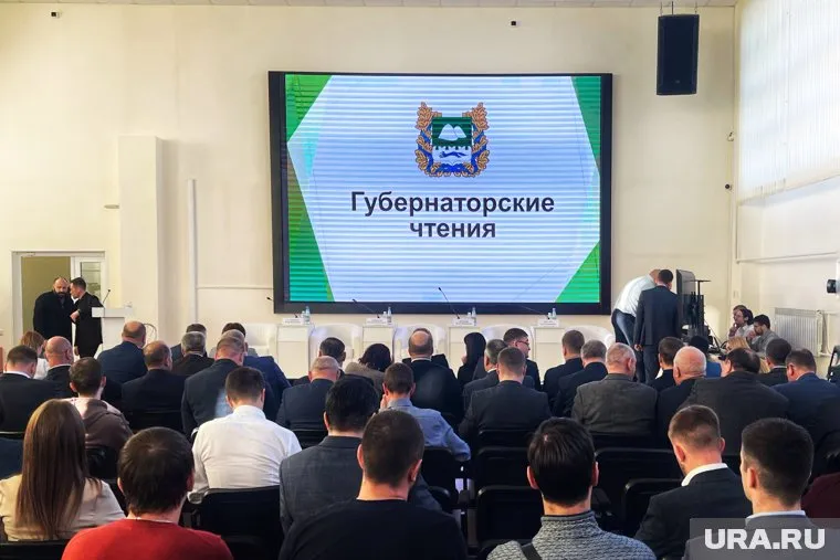 В Кургане проходят губернаторские чтения