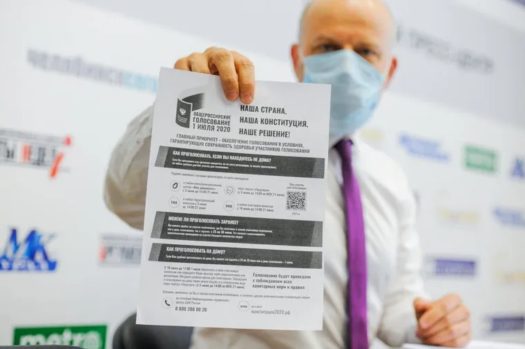 Пресс-конференция по голосованию за Конституцию-2020. Челябинск