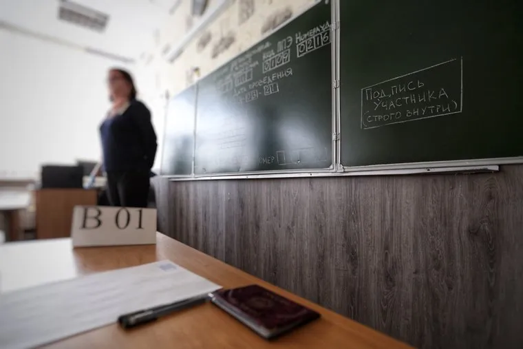 День сдачи ЕГЭ родителями. Курган