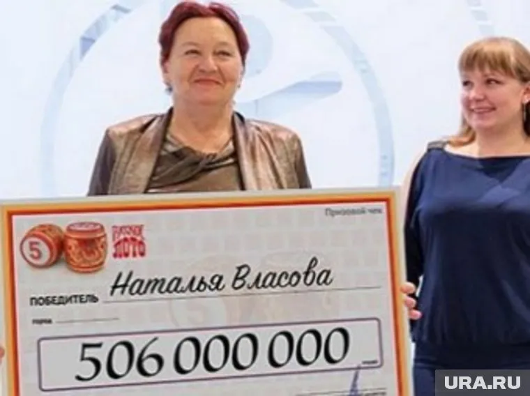 Наталья Власова стала обладательницей рекордного выигрыша в лотерею