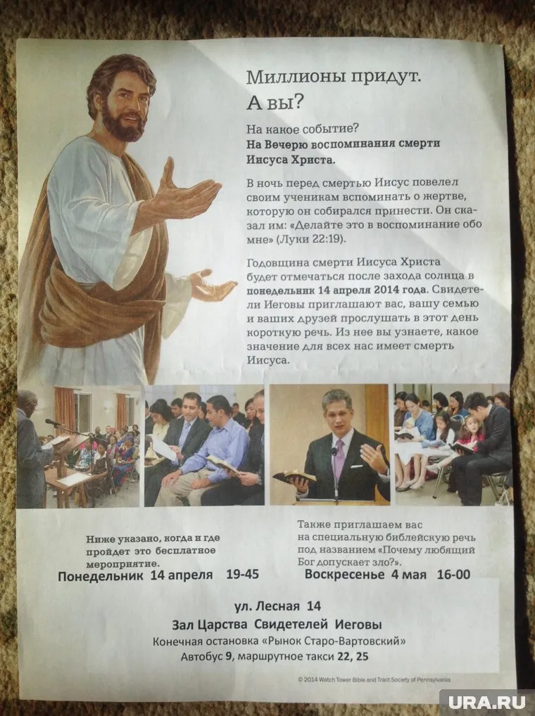 Жалобы не помогли сектантам