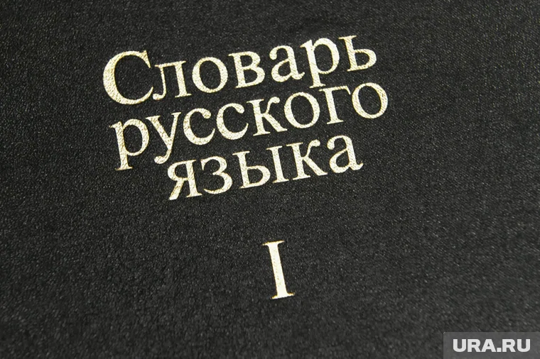Языковеды раскрыли инетерсную деталь о русском языке, о которой знают немногие