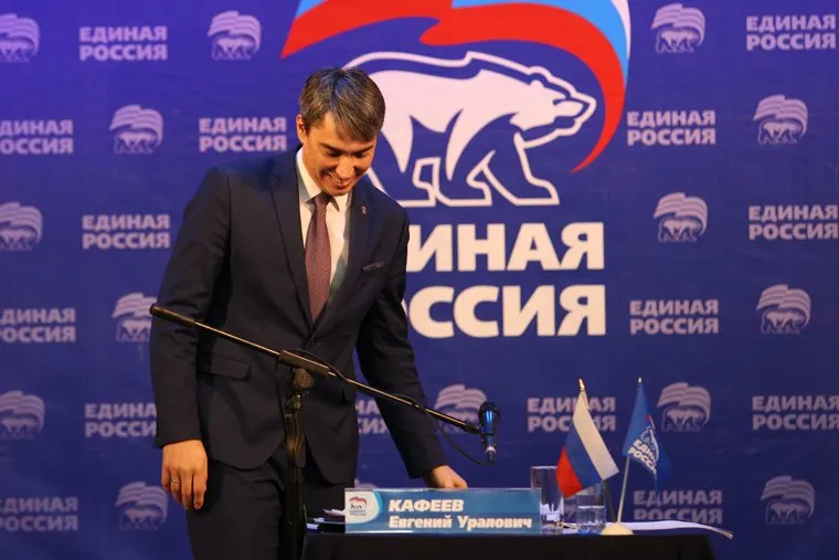 Конференция регионального отделения партии Единая Россия. Курган