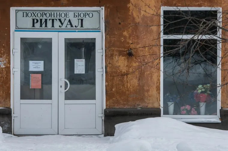 Верхний Тагил и три кандидата на пост главы городского округа, похороны, похоронное бюро, ритуал