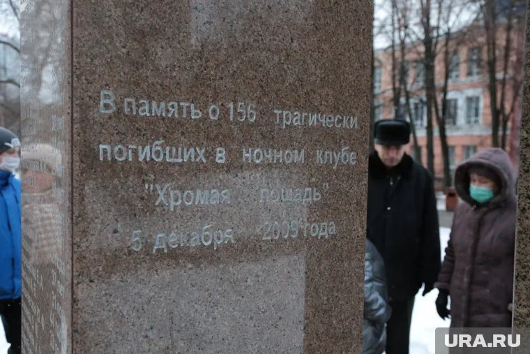 В память о погибших в Перми установлен мемориал