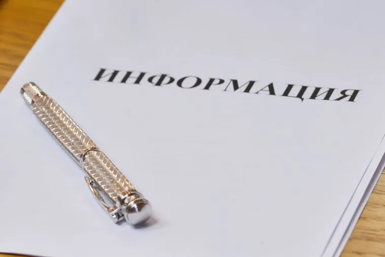 Законодательное собрание. Челябинск., ручка, информация, папка