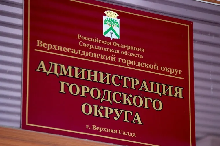 Клипарт, всего понемногу, администрация городского округа верхняя салда