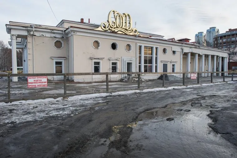 Здание бывшего клуба "Gold". Екатеринбург, достопримечательности екатеринбурга, екатеринбург, клуб gold, советская архитектура