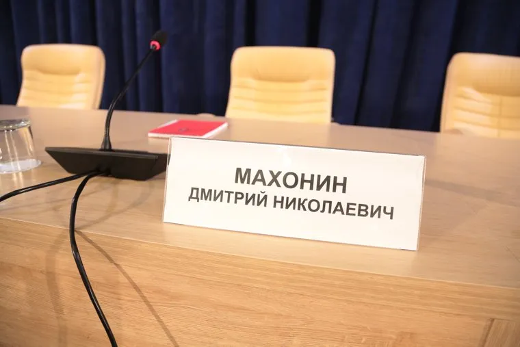 Представление врио губернатора Дмитрий Махонин
