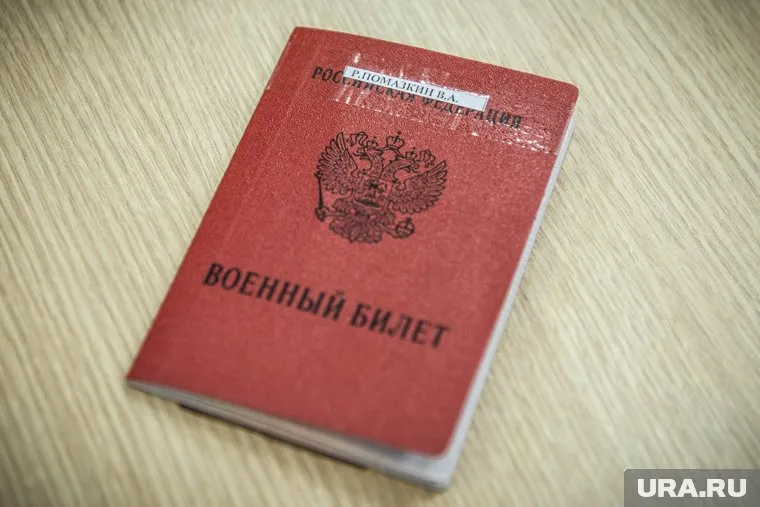 В Тюменском военкомате торговали военниками