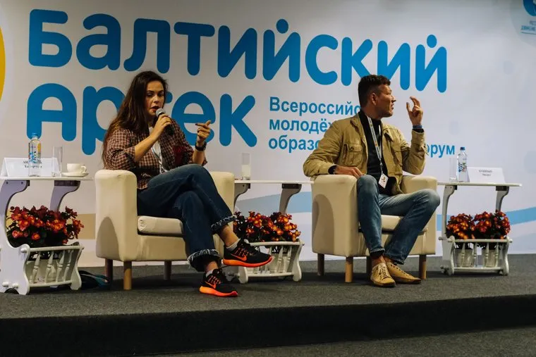 Балтийский Артек смена Российского движения школьников