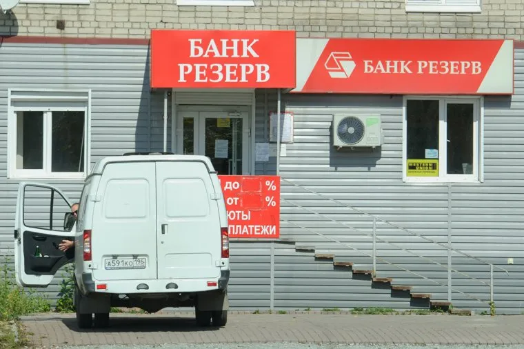 Виды Верхней Салды, банк резерв