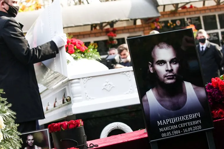 Прощание с Максимом Марцинкевичем. Москва