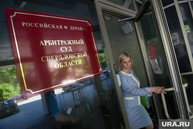 Иск поступил в Арбитражный суд области