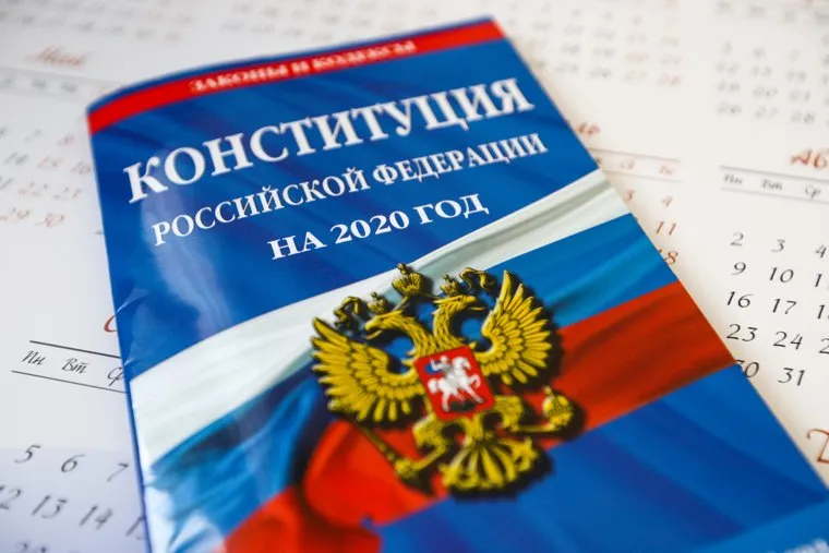 Клипарт на тему Конституции Российской Федерации. Курган