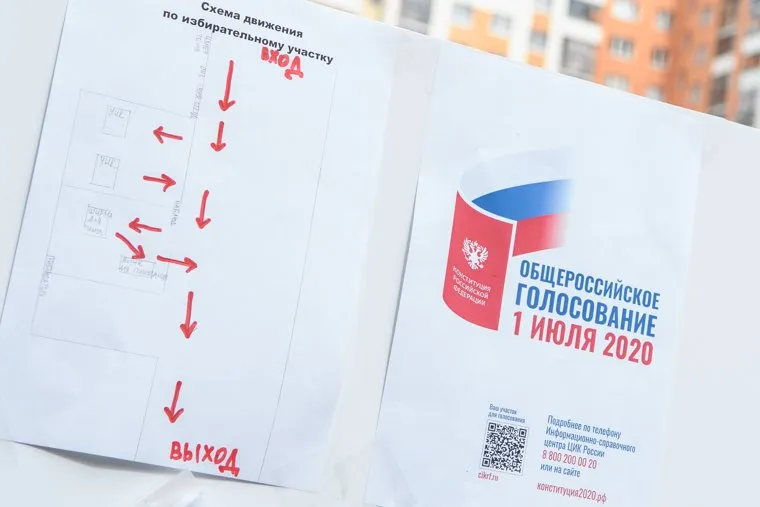 Презентация шатров для голосования за поправки в Конституцию РФ. Екатеринбург