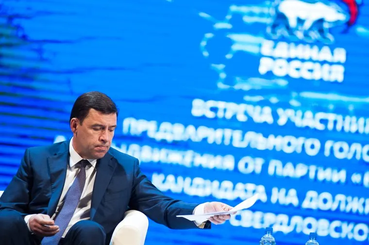 Встреча с партийным активом Западного управленческого округа. Свердловская область, Первоуральск , куйвашев евгений