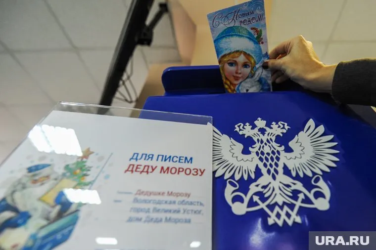Первые письма уже отправили зимнему волшебнику