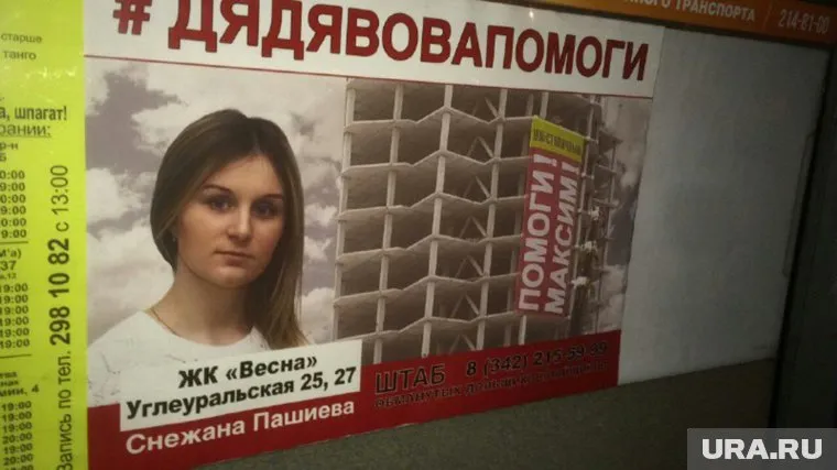 Дольщики устроили в Перми масштабную рекламную кампанию. Сколько это стоило и кто оплатил?