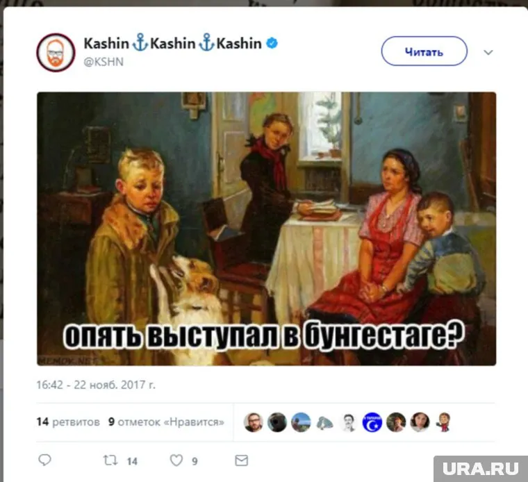 Администрация Нового Уренгоя решила наказать авторов мемов на «школьника из бундестага»