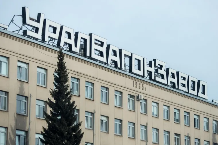 Клипарт. Свердловская область