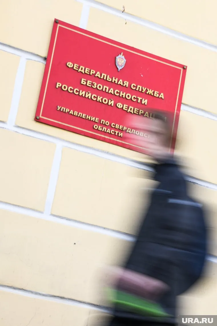 Кадровые перестановки в свердловском УФСБ не афишируются
