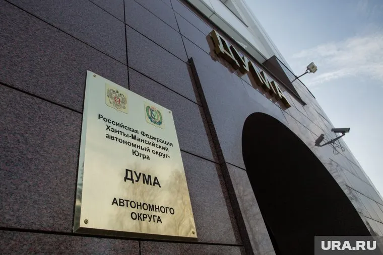 В ХМАО скорректируют бюджет на текущий год