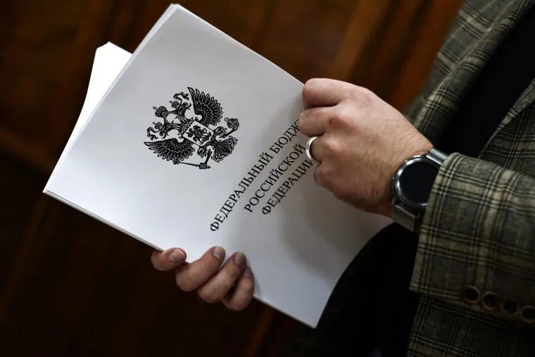 Клипарт "Бюджет". Москва