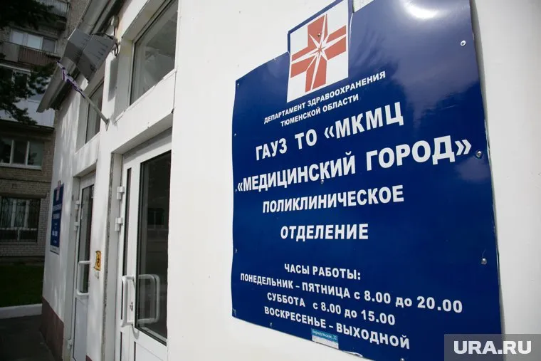 Павлова работала врачом-онкологом в тюменском областном онкологическом диспансере