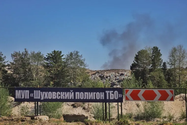 Шуховский полигон. Курган