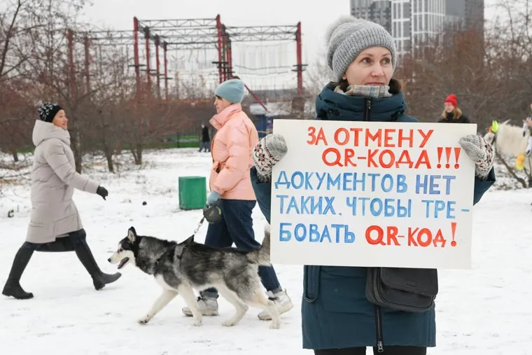 Пикет против qr-кодов, обязательной вакцинации. Екатеринбург