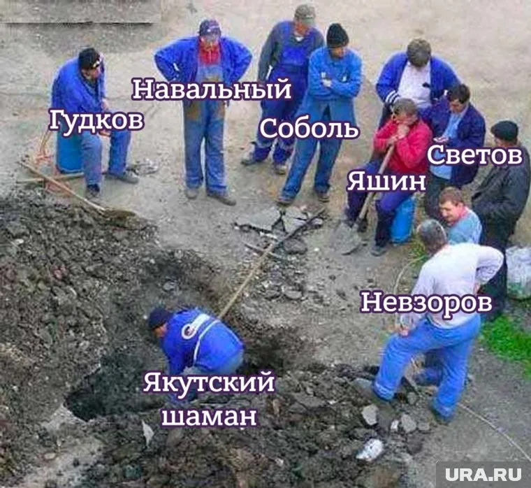 Оппозиция за работой