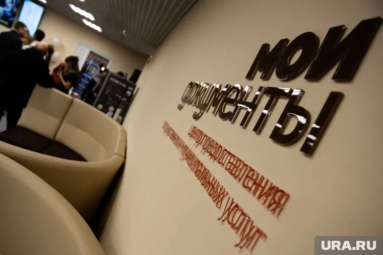 Оформить новую услугу можно будет в любом центре «Мои документы» региона