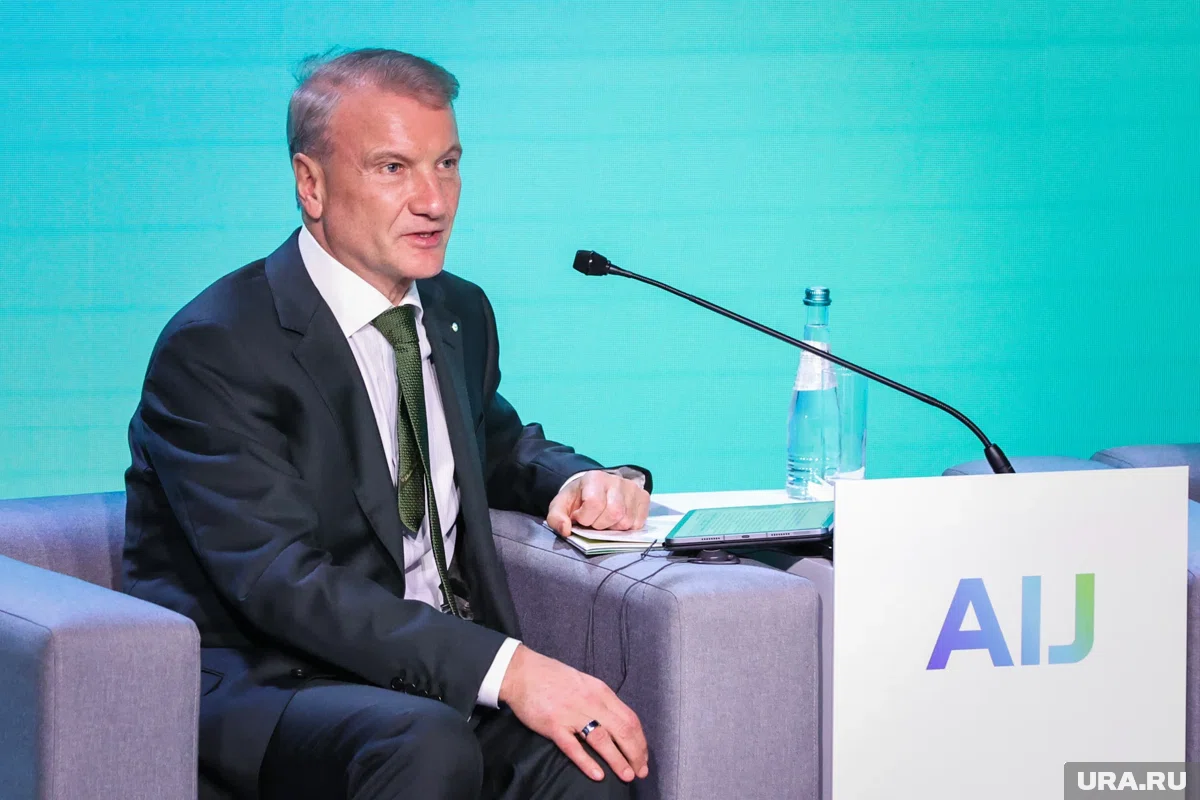 Греф заявил, что рост российской экономики в 2026 году составит примерно 1%