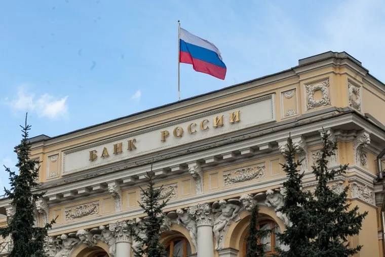 Здание Центробанка России на Неглинной улице д. 12. Москва