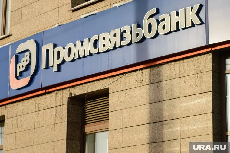 В Промсвязьбанке не комментируют эту информацию