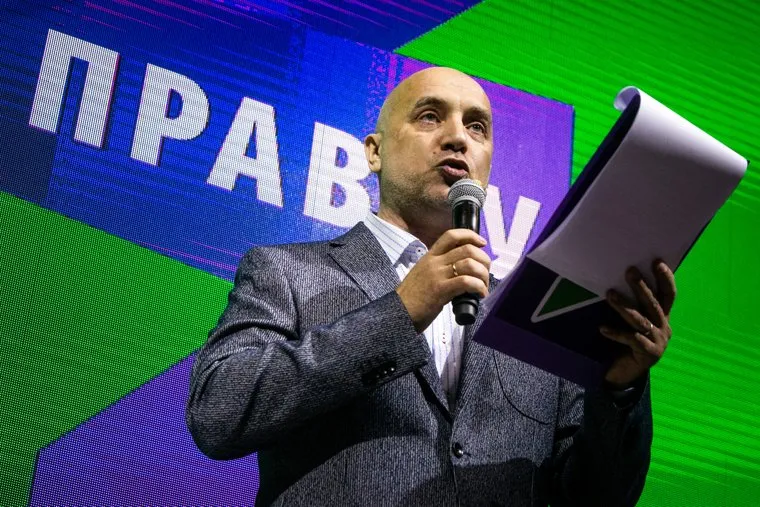 Учредительный съезд политической партии "За правду". Москва